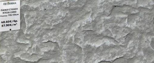Декоративен скален панел  – модерен 3D ефект за интериор и екстериор