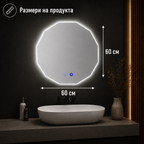 Огледало за баня с LED осветление и функция против изпотяване