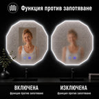 Огледало за баня с LED осветление и функция против изпотяване