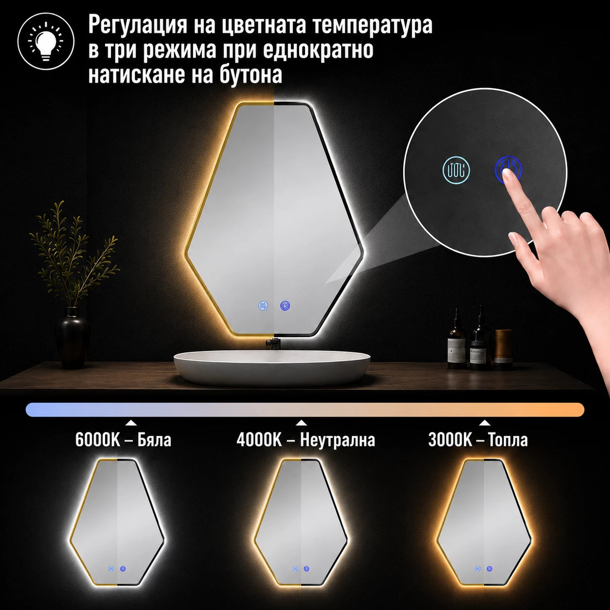Огледало с LED осветление и функция против изпотяване Марина с Златна или черна рамка